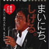 しげる