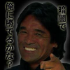 暗闇のしげる