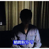 暗闇司令