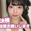 朝配信✍️