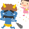 鬼ワトソン