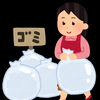 両成敗が止まらない