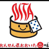 ♨️おんせん県観光大使🌈❤️