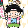 ず～くん！