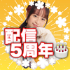 佐倉沙菜🍺🧚‍♀️5周年記念♥️