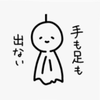 あなたのデクノボー🥃