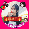 🍓中野りさ🍷最終日🔥