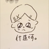 拳什造💤