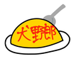優作