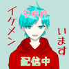 洸くん➚。