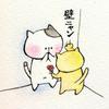 壁ニャン