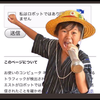 NPC狩り