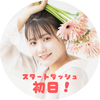 牧野 ひかり🌻🍋福岡美少女図鑑