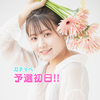 牧野 ひかり🌻🍋#九州美少女図鑑