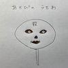 あかぴ🥔