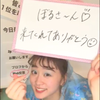 🐼ぼる (はるちゃんの母)🐼 