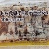 もち食感