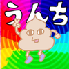 ハイテンションフライデー
