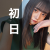 佐藤李南(りな🦋☪️)#ｶﾞﾁｲﾍﾞ初日