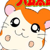 はむたろう