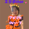 🎤10/25ライブ💖🐢エクボchan
