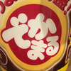 でか丸