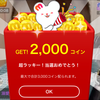 ワクチン