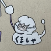 🐙くましゃ🐙