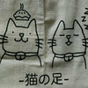 (=^・^=)ねこ(=^・^=)