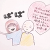 ゆきぱぱ🧸🌷
