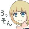 ろっそん