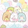あぁちゃん