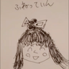 ⋱✮⁑∮フネちん∮⁑✮⋰