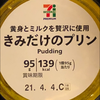 パフェ