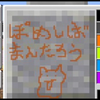 ポメ