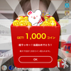 クリスタル！！！