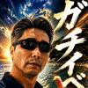ちら見大好きちら男さん#広報部イベ
