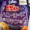 TGIF配信散歩中のゴーレム