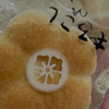 ペペロンチーノ