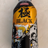 極BLACK