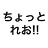 れおん