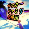 やっと