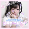 ゆん丸🐒👑#札コレ