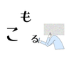 kömoru