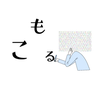kömoru