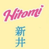 新井 ひとみ