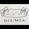 ちんたん#女探し中