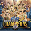 琉球😭🏀2025-26シーズン準優勝🏀