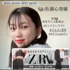 佐藤心梨優