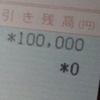 非貫通ノーマル